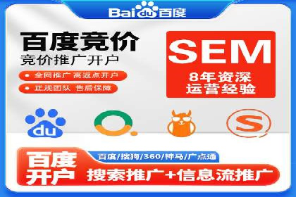 百度竞价开户全解析：成功企业的营销秘诀